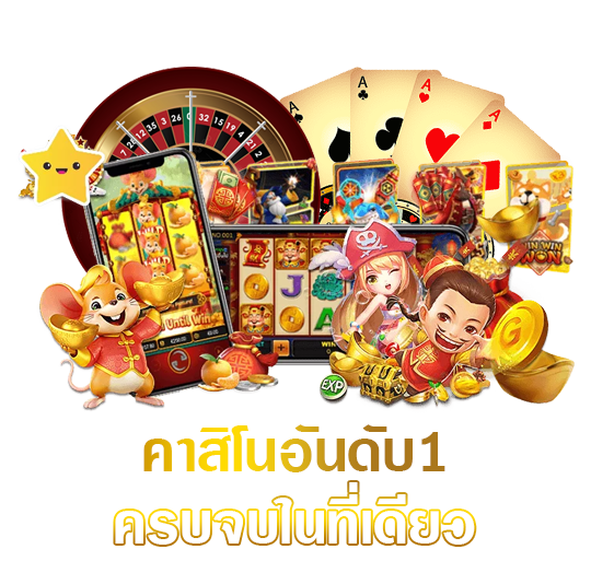 nutin88 เว็บพนันออนไลน์ดีไซน์ใหม่ ที่รวมความสะดวก ความตื่นเต้น 